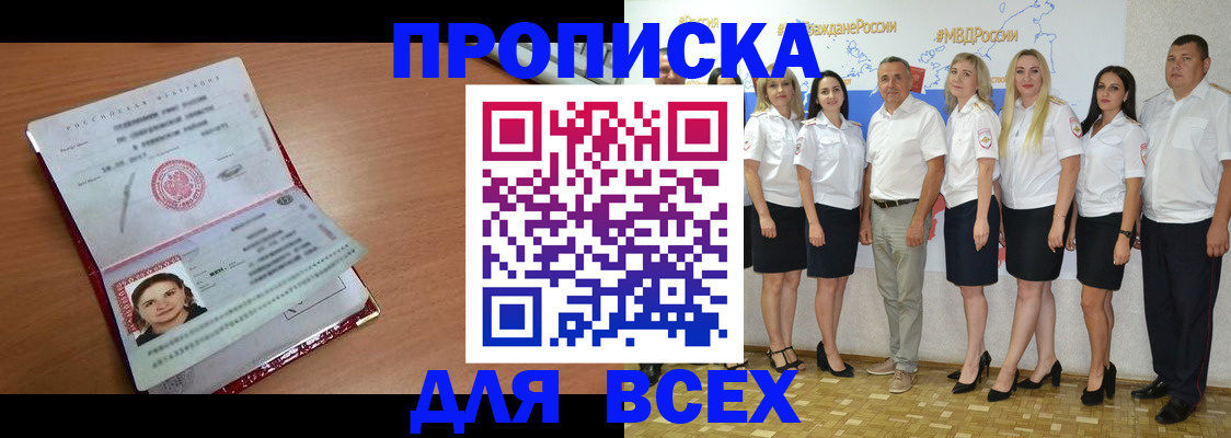временная регистрация госуслуги в Кувшиново