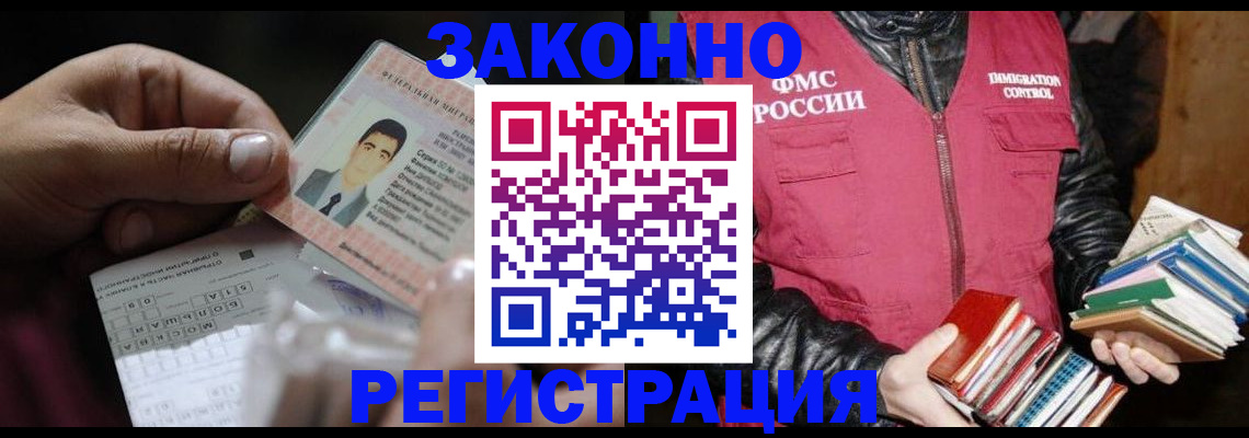 временная регистрация купить в Кувшиново